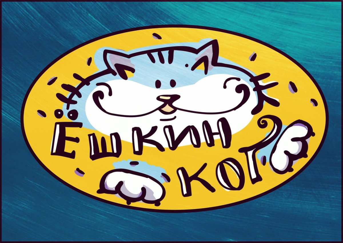 Памятник Йошкин кот в Йошкар-Оле