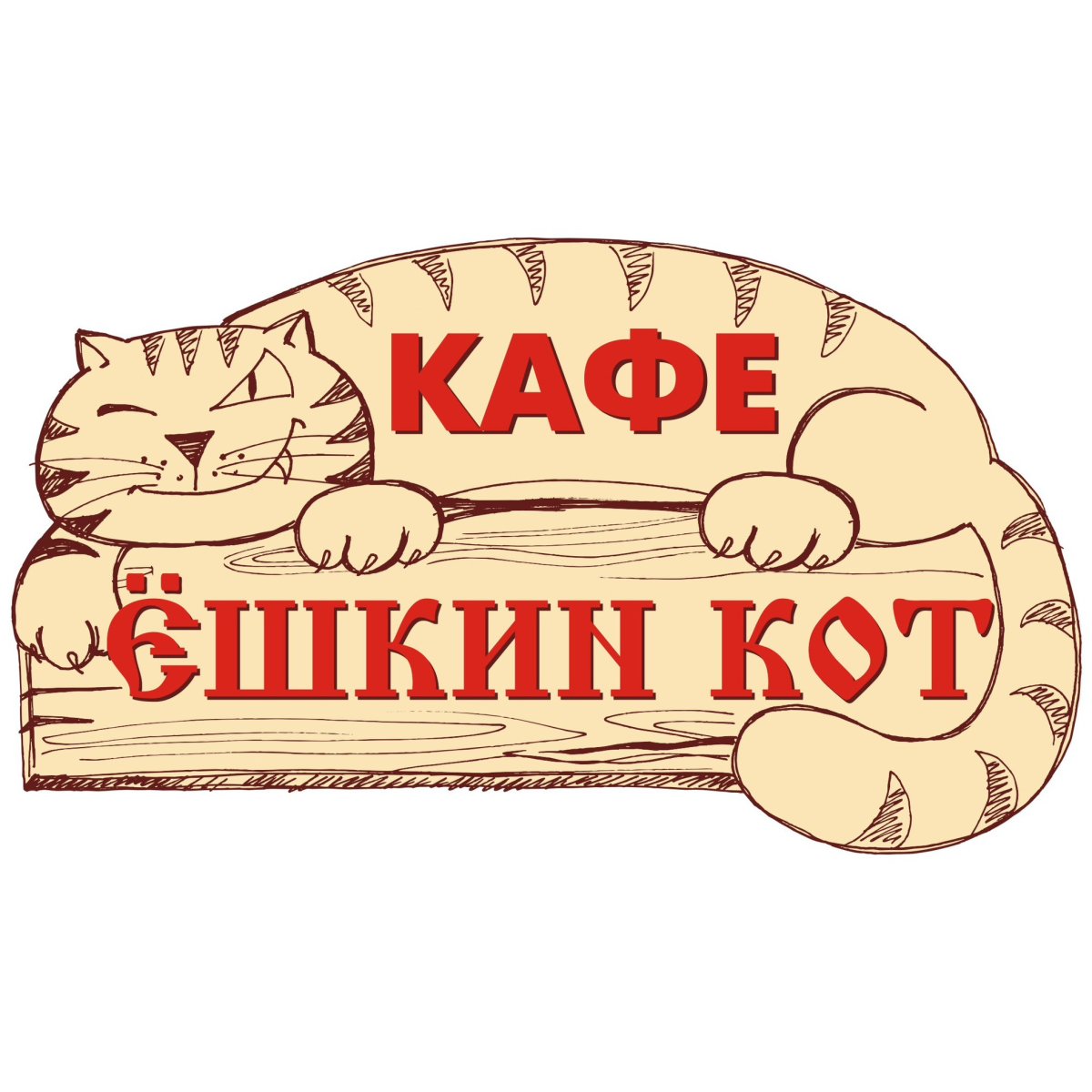 Екелемене Ешкин кот