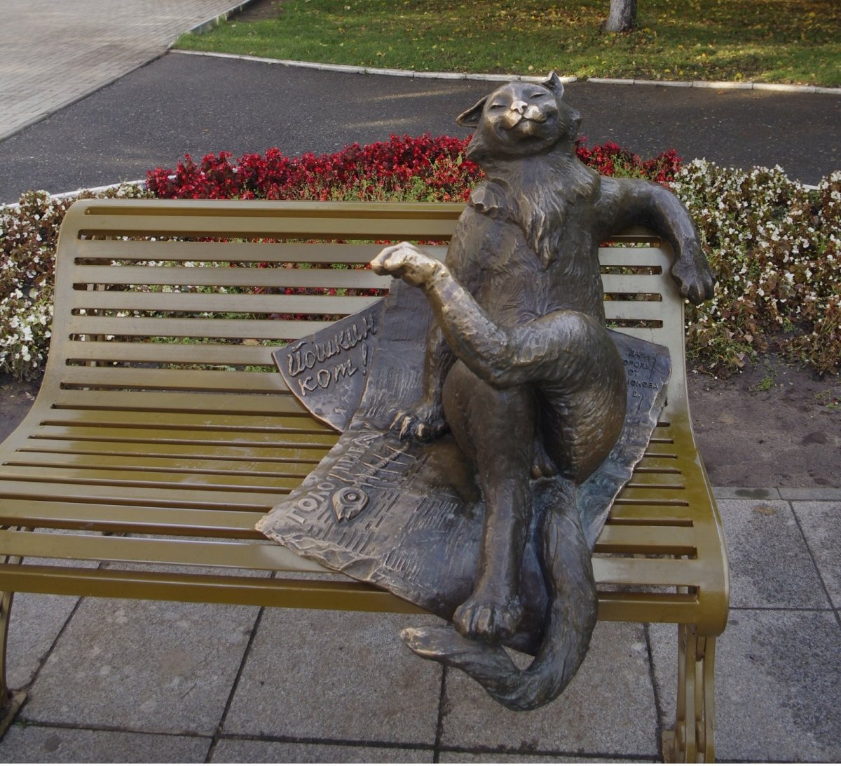 Йошкар-Ола Йошкин кот