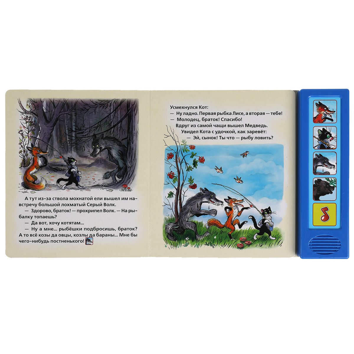 Сутеев кот рыболов книга