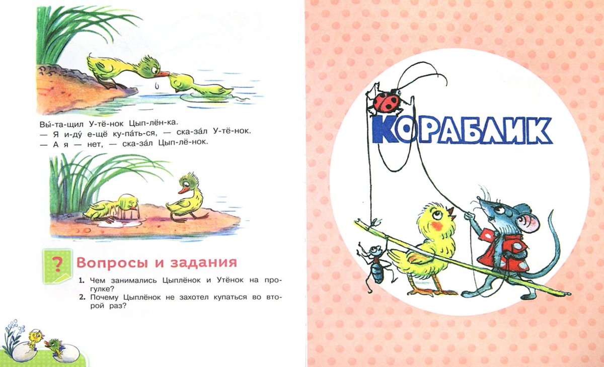 Сутеев Владимир Григорьевич иллюстрации