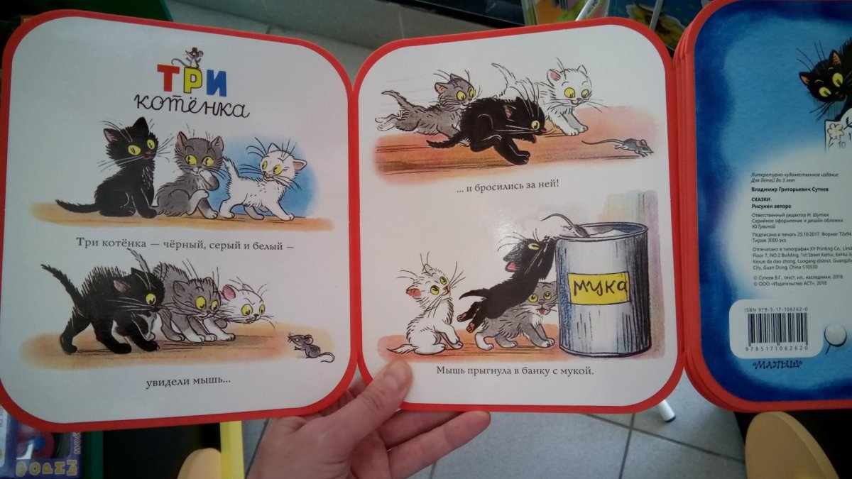 Книги с иллюстрациями Сутеева