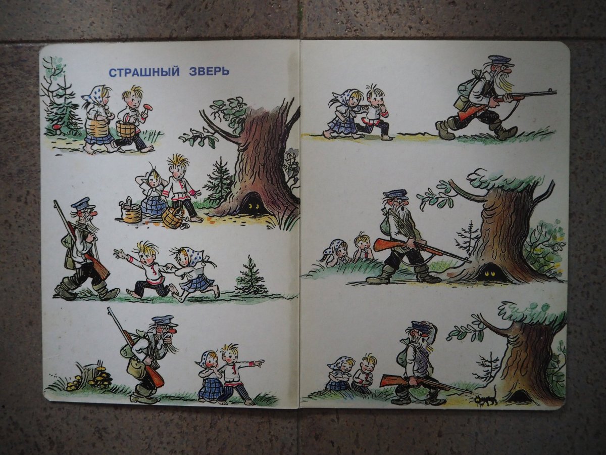 Сутеев портрет