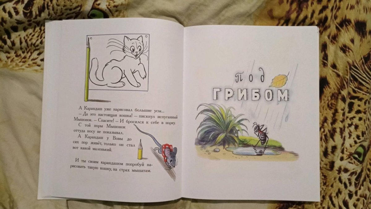 Сборник Сутеева книга