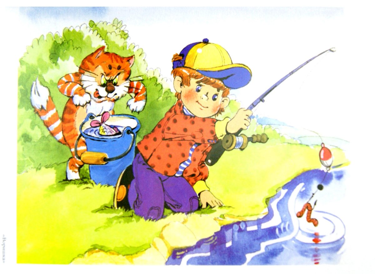 Кот рыболов Сутеев читать