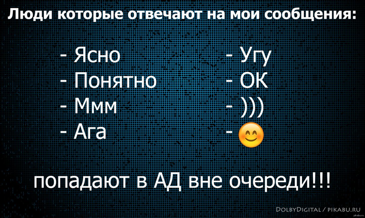 Приколы про слово понятно