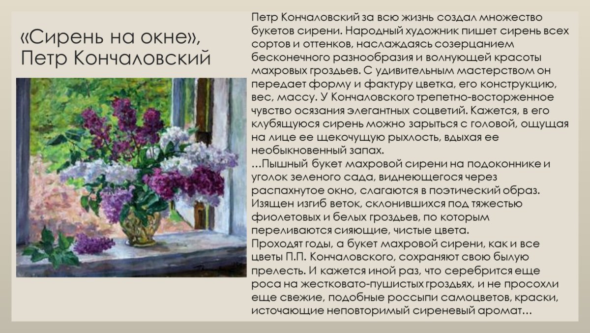 Текст одинокая ветка мерин