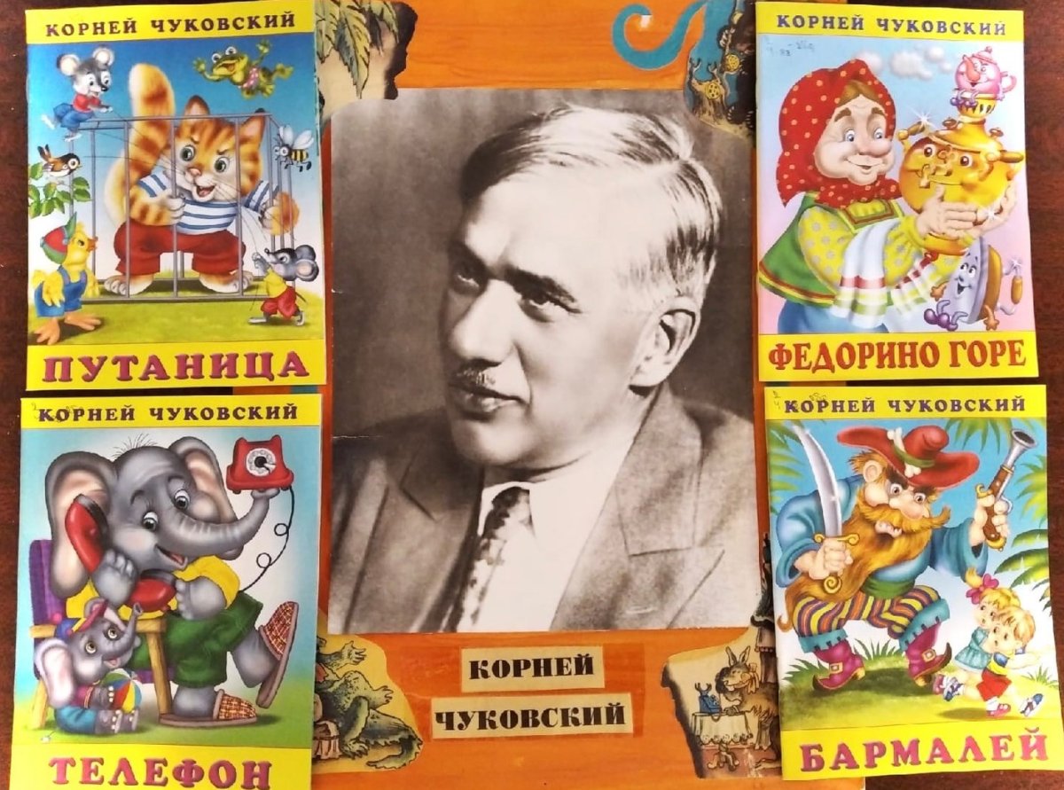 Корней Иванович Чуковский портрет 140