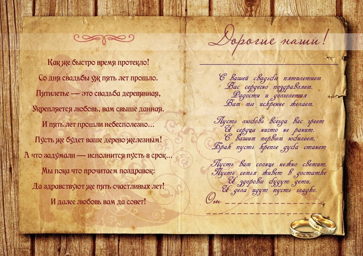 Идея футболки на деревянную свадьбу