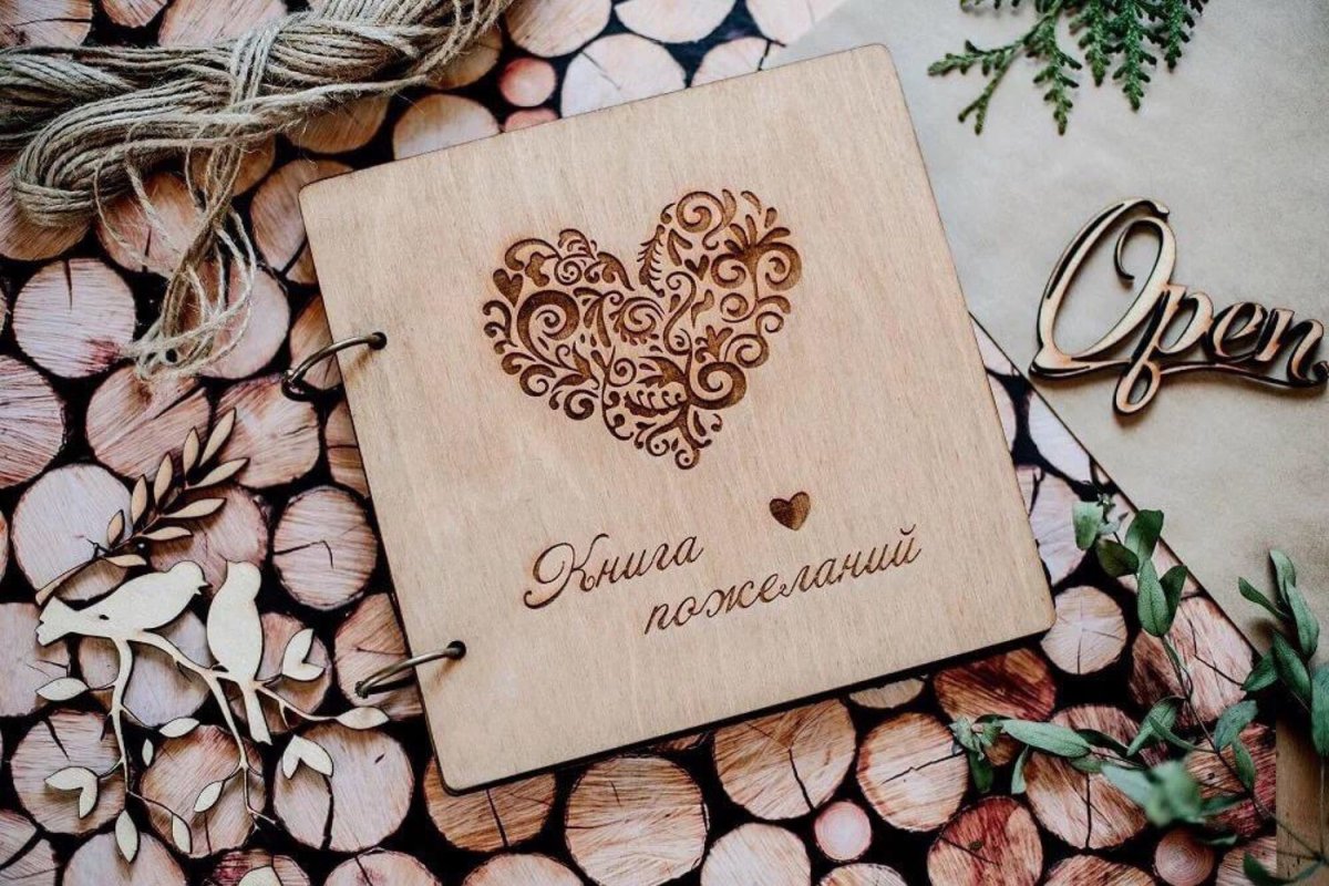 Деревянная свадьба