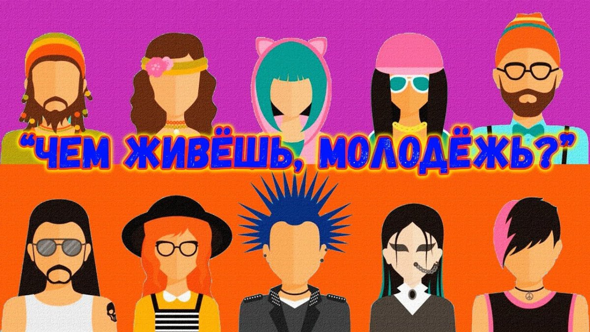 Внешние виды субкультур картинки