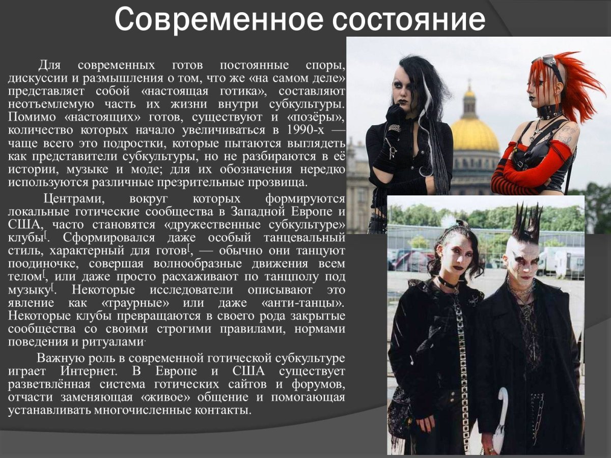 Пост хардкорщики субкультура