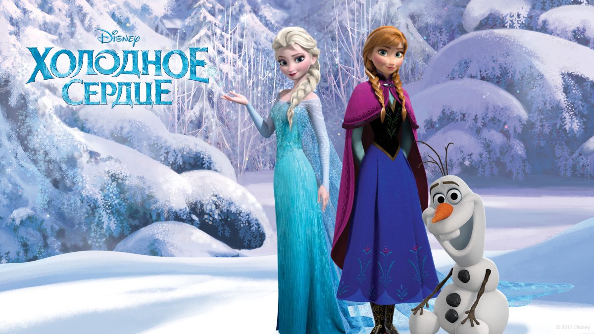 Фроузен 2 Эльза в полный рост