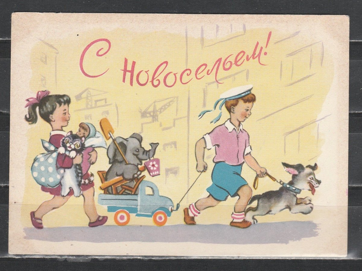 Поздравление с новосельем