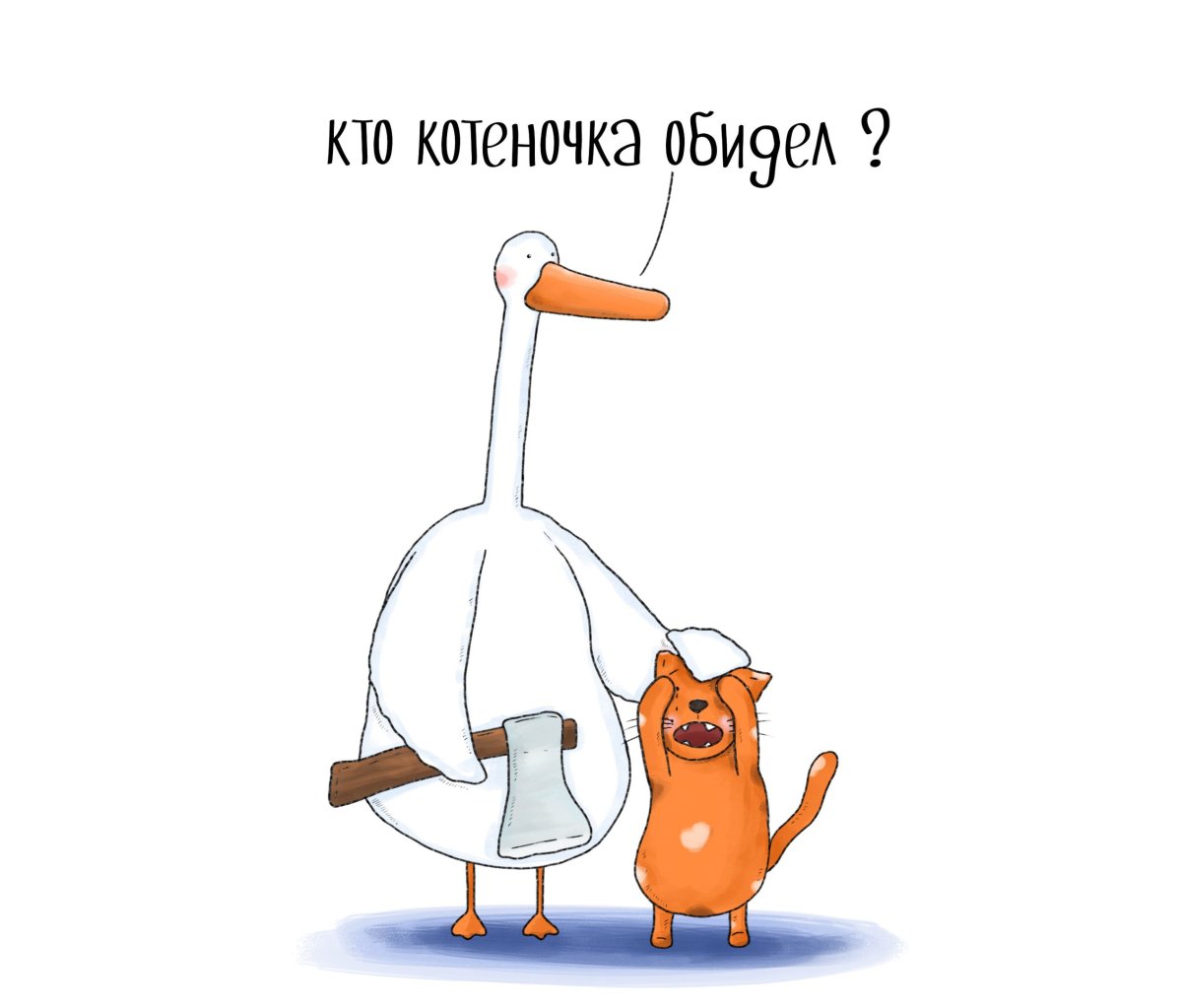 Милфе Пикси с извинениями