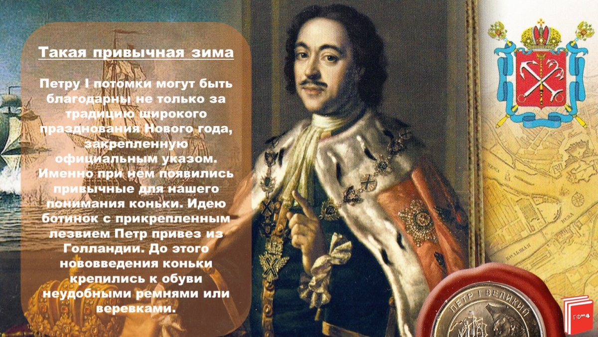 Потомки Петра 1