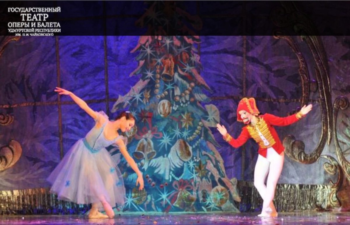 Щелкунчик театр оперы и балета Ижевск