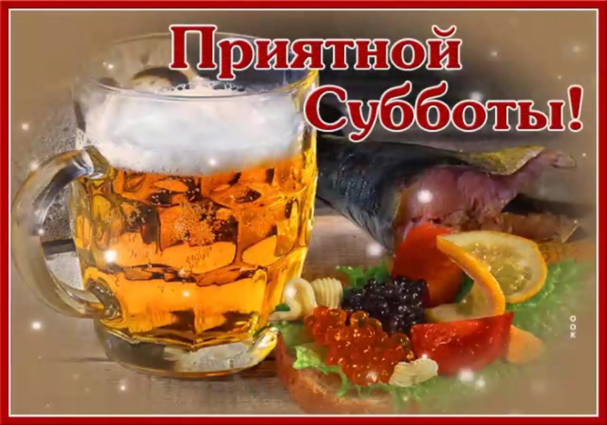 Хорошо отдохнуть в выходные