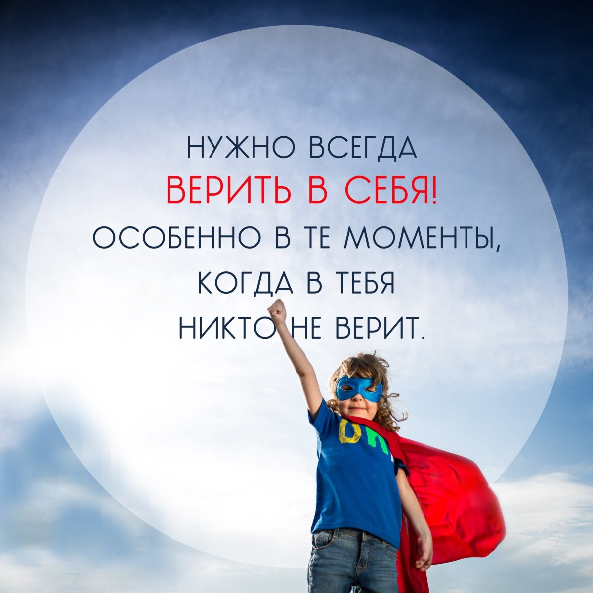 Человек на вершине