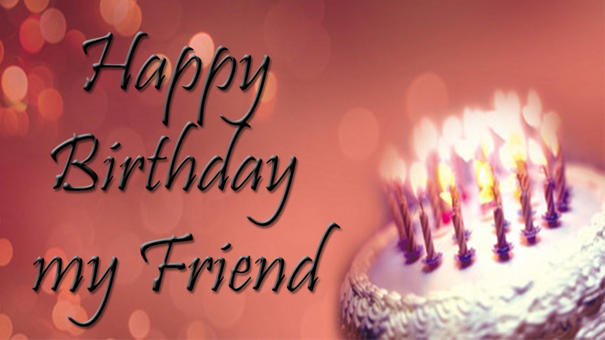 С днем рождения