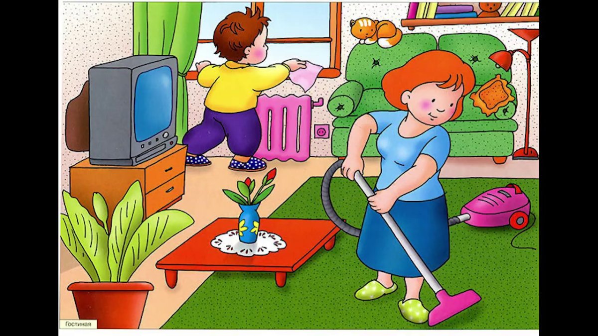 Уборка рассказ по картинке