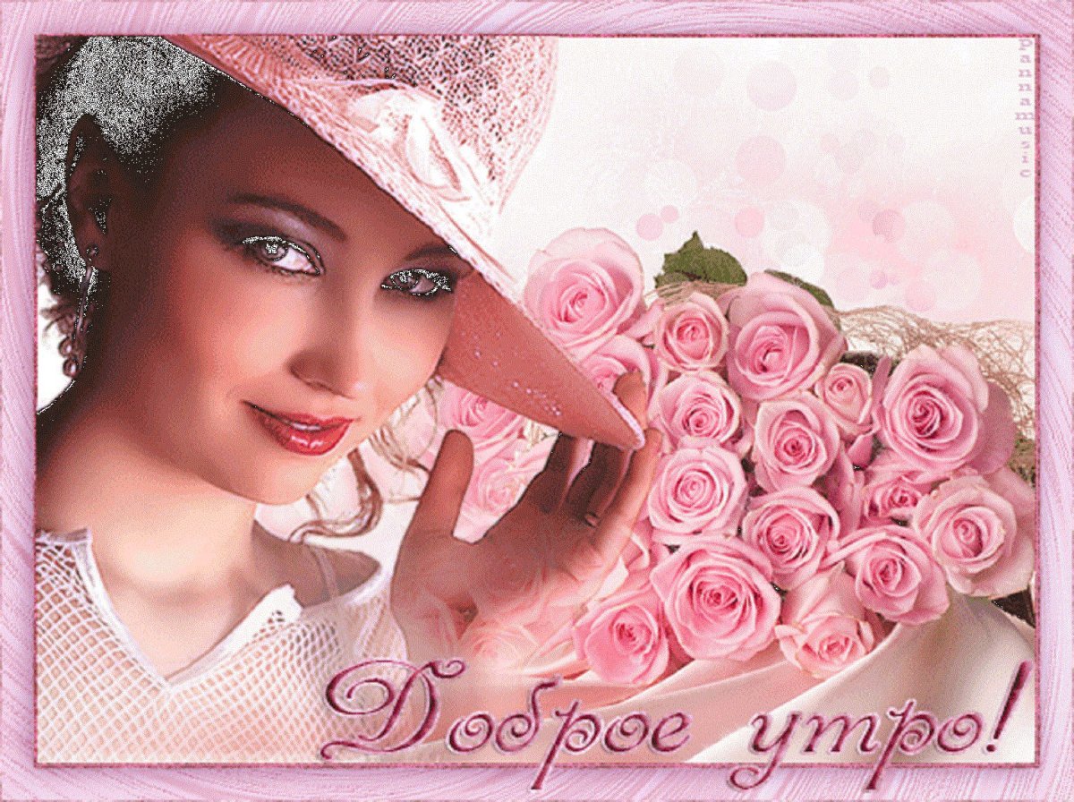 Прекрасного дня красавица