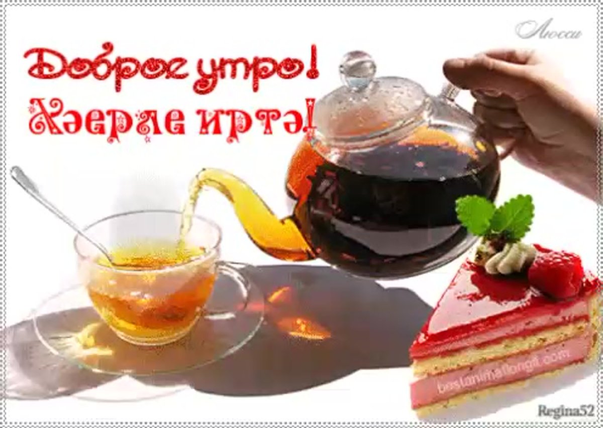 Осенний вечер чаепитие