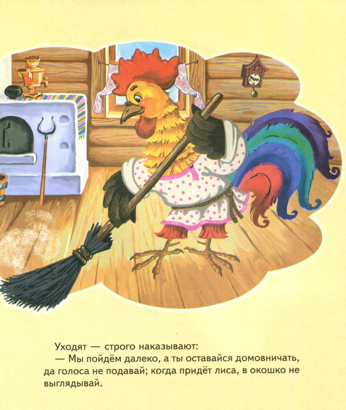 Рачев Евгений Михайлович петушок золотой гребешок