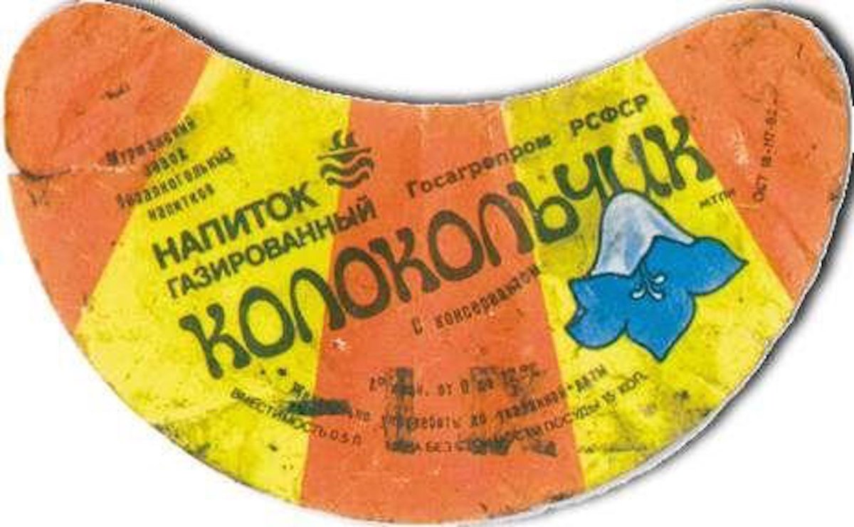 Этикетка на лимонаде ситро в СССР
