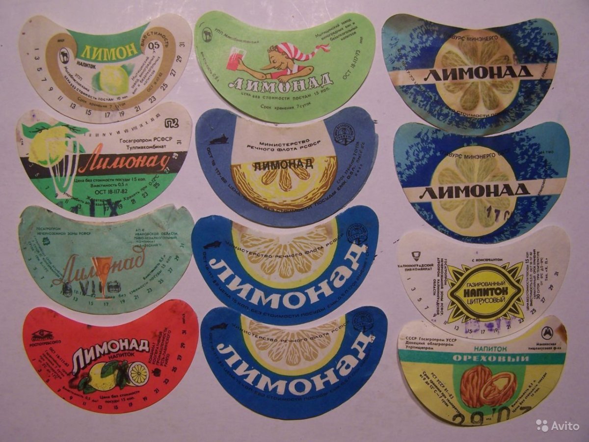 Лимонадные этикетки СССР
