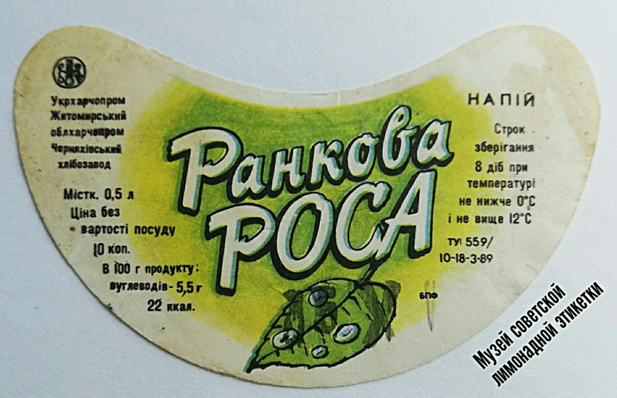 Этикетки для безалкогольных напитков