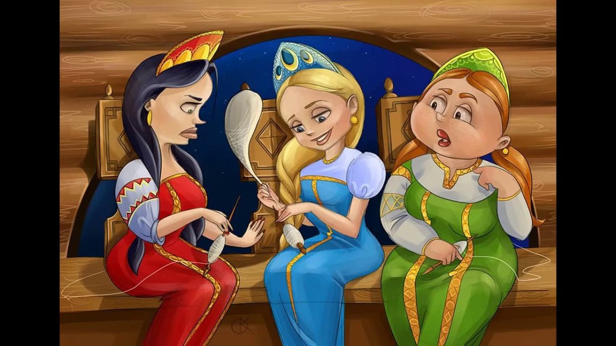 Жили были три сестрицы