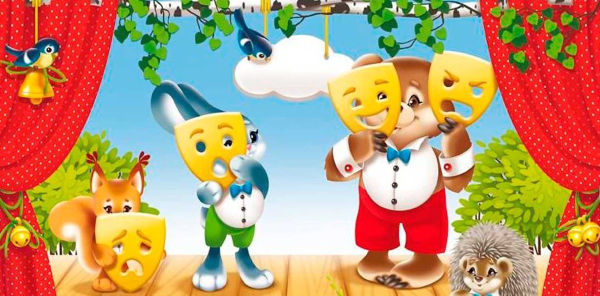 Театр для детей в детском саду