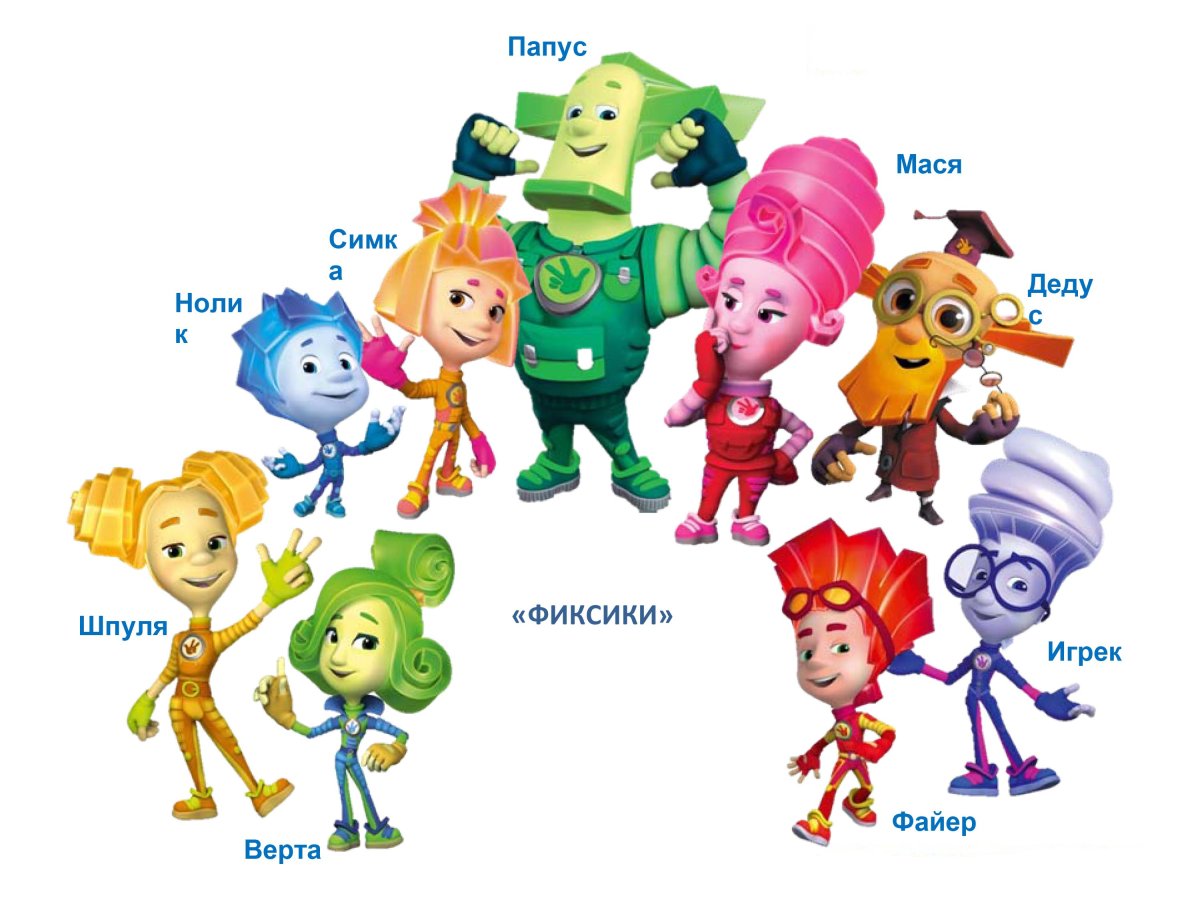 Тантамареска Фиксики