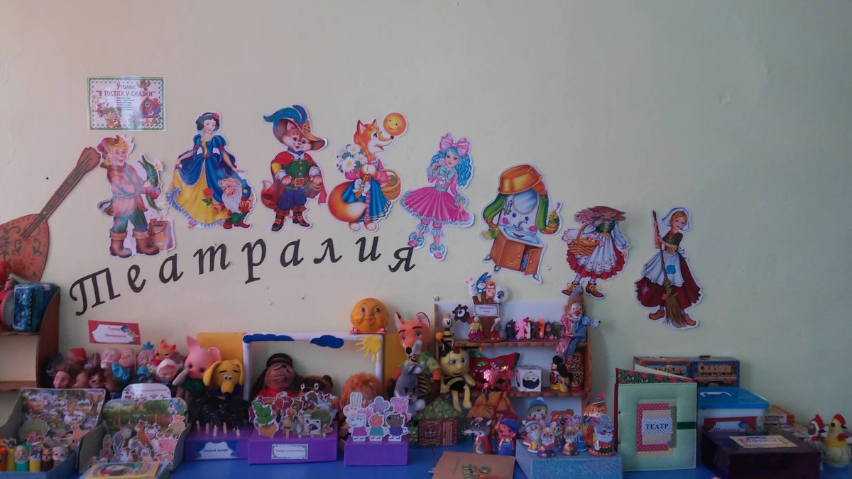 Театр в детском саду