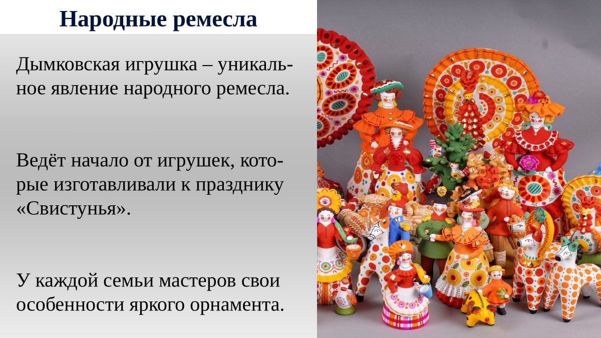 Народное творчество