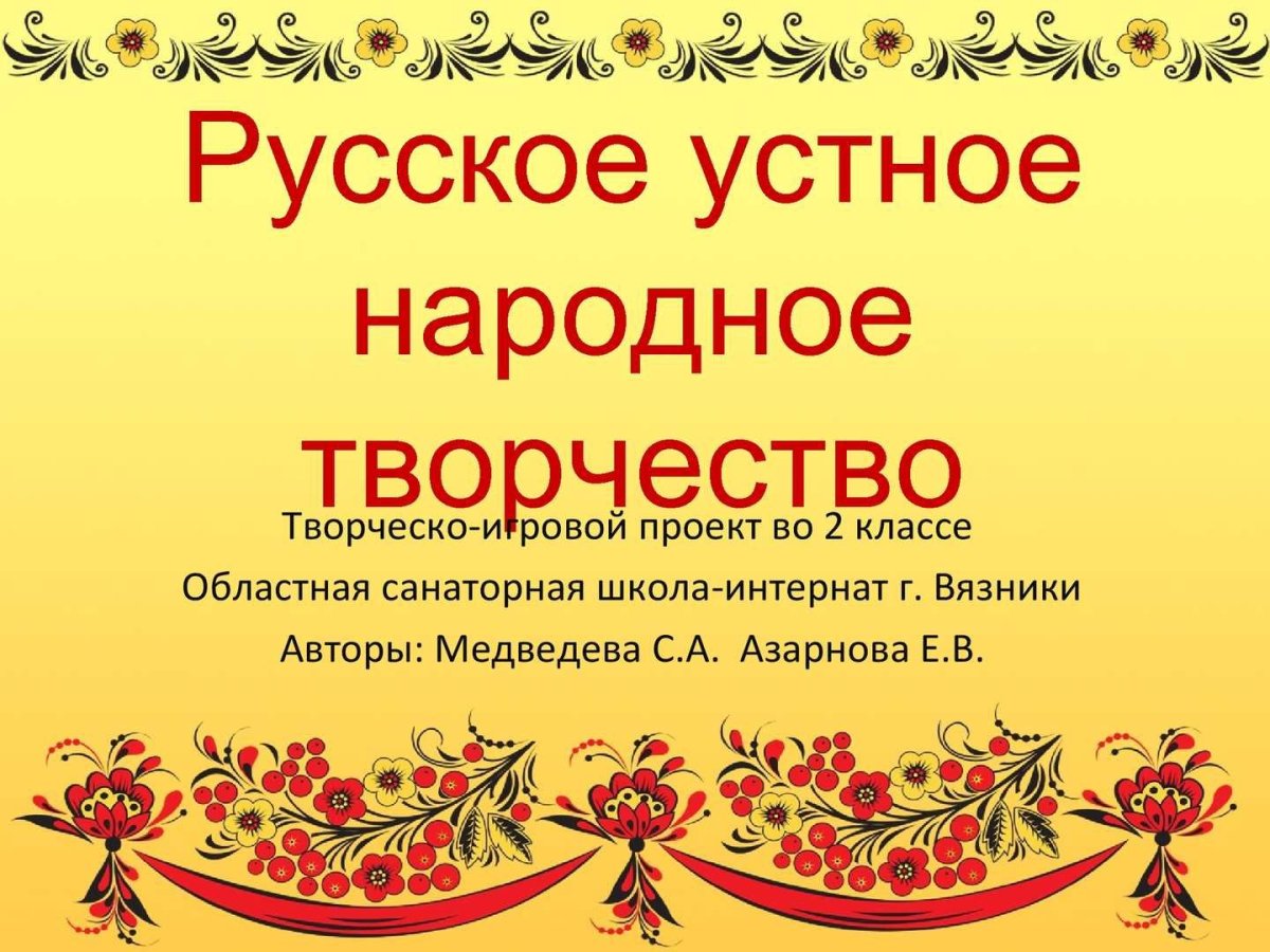 Выставка народные промыслы