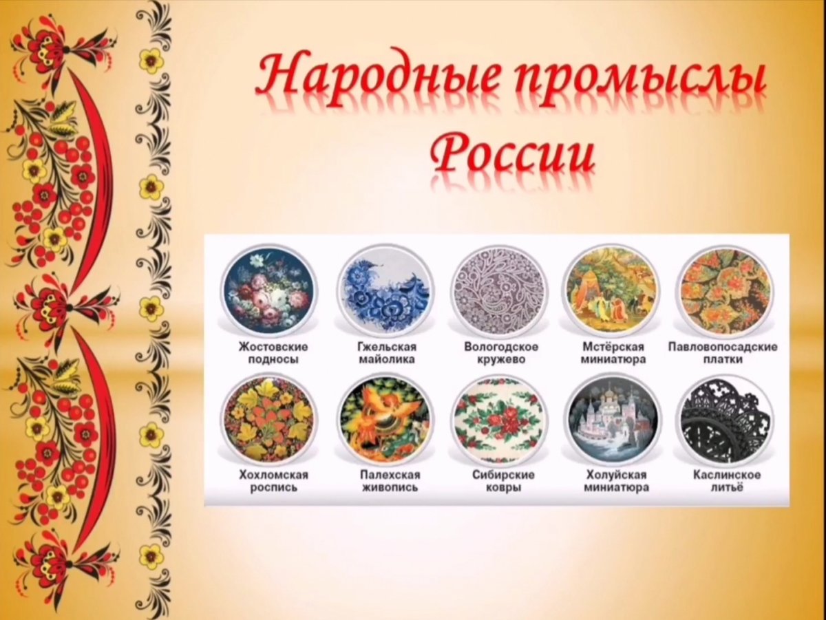 Декоративно прикладное искусство