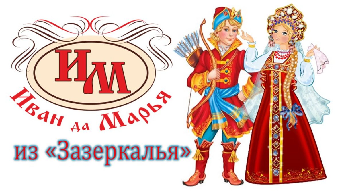 Иван-да-Марья растение