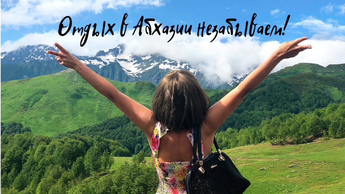 Озеро Рица Абхазия