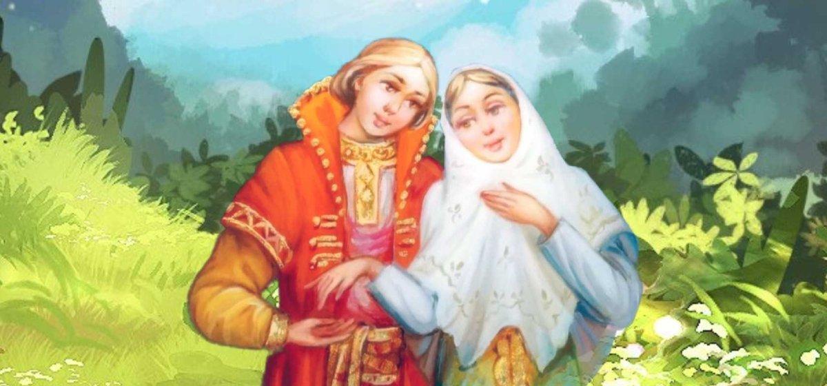 Иван и Марья