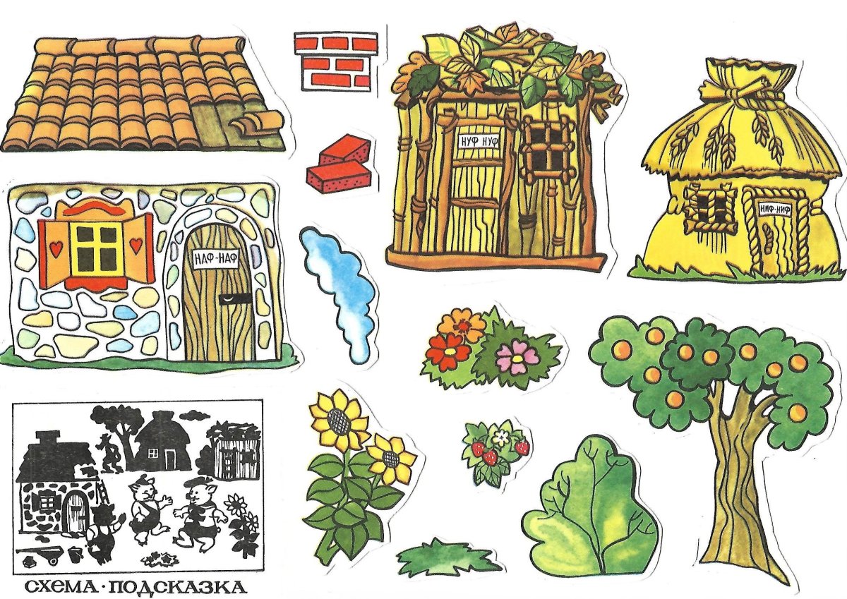 Домики к сказке три поросенка
