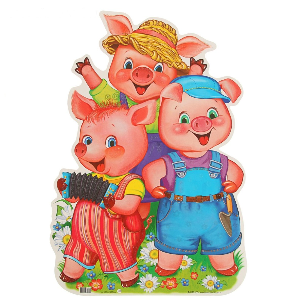 3 Поросенка Ниф Ниф Наф Наф Нуф Нуф