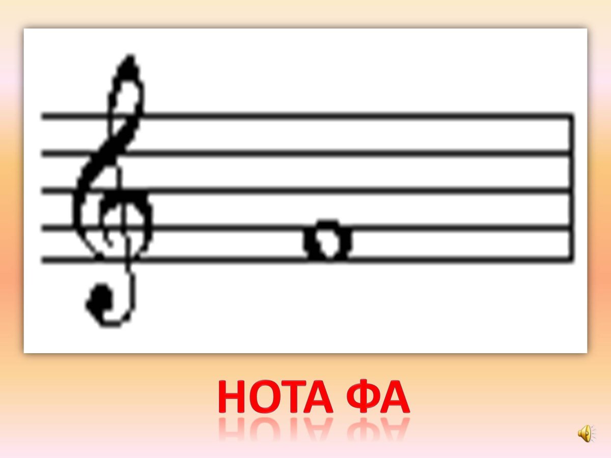 Нотный стан рисунок