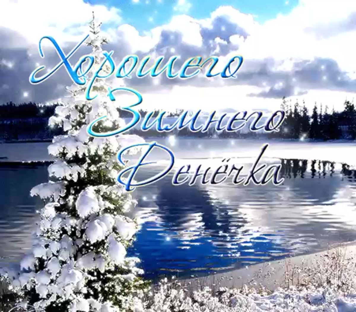 Уютный зимний образ