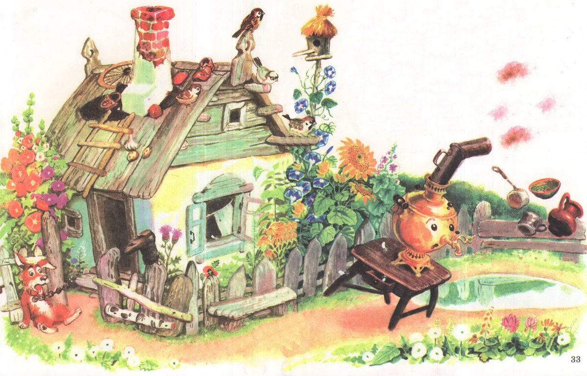 Иллюстрации к стихам Чуковского Федорино горе