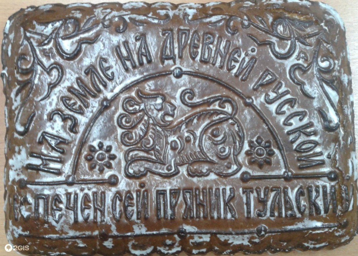 Тульский пряник подкова