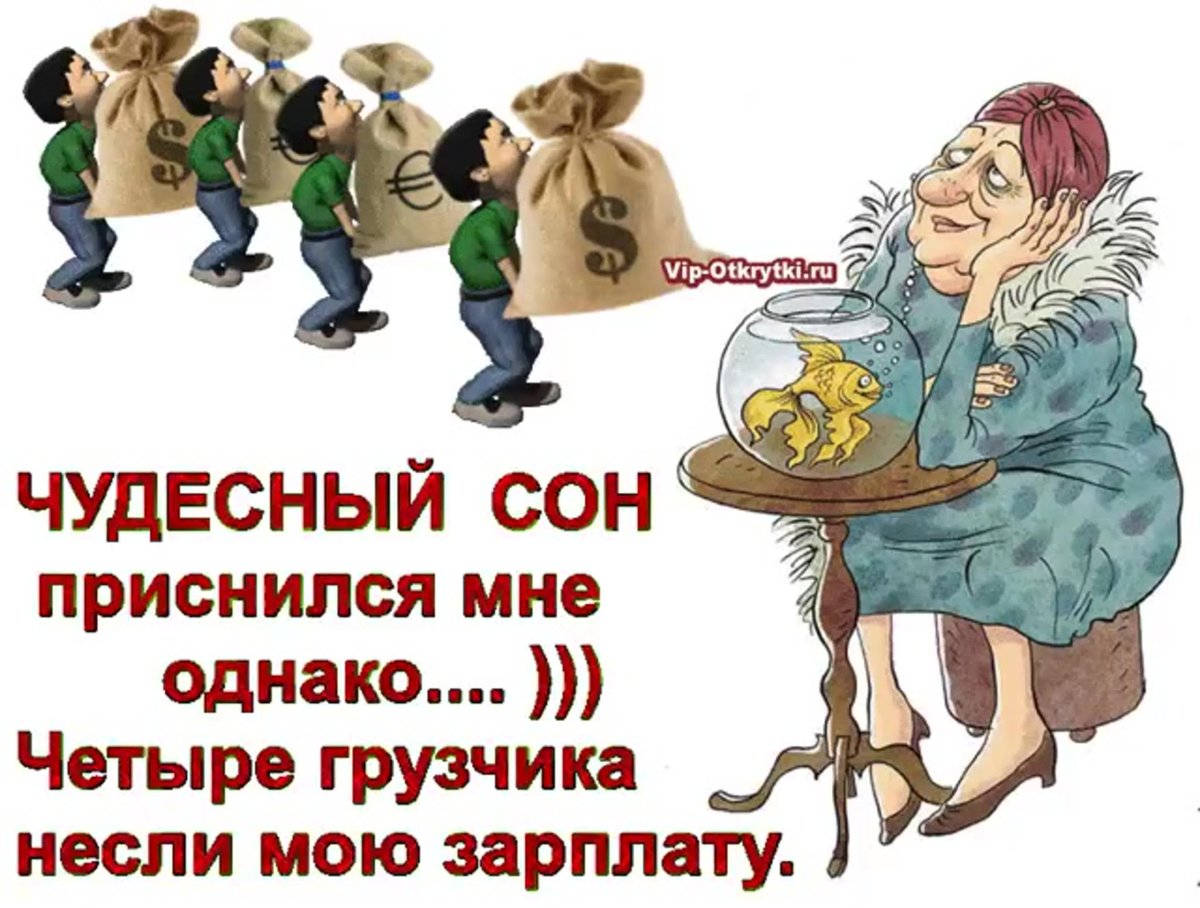 Зарплата прикол на заводе