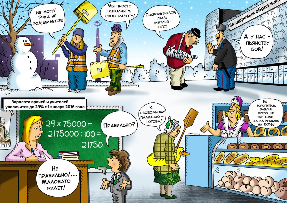 В ожидании зарплаты картинки