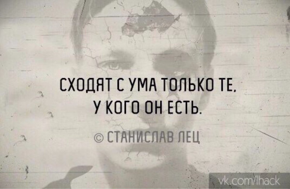 Отличный способ сойти с ума